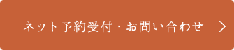 お問い合わせ・ご相談