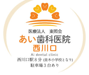 8月19日まで改修工事のため休診となります