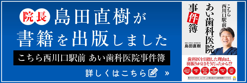 院長書籍出版